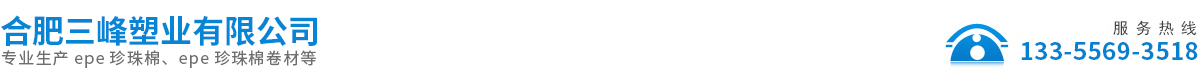 合肥三峰塑業有限公司